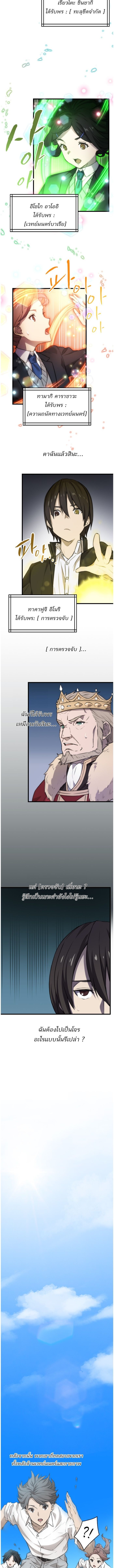 Oversummoned, Overpowered, and Over It! ตอนที่ 3 6