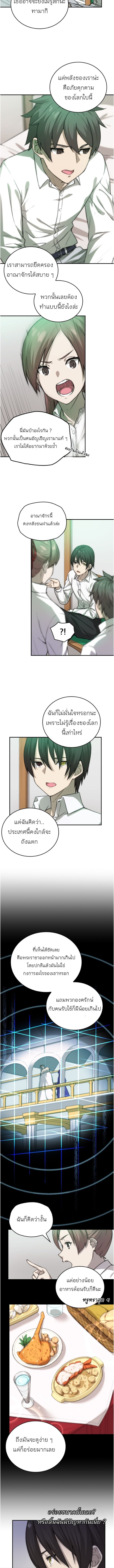 Oversummoned, Overpowered, and Over It! ตอนที่ 4 3