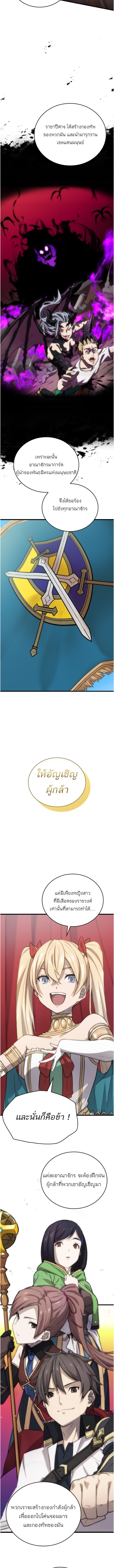 Oversummoned, Overpowered, and Over It! ตอนที่ 3 3
