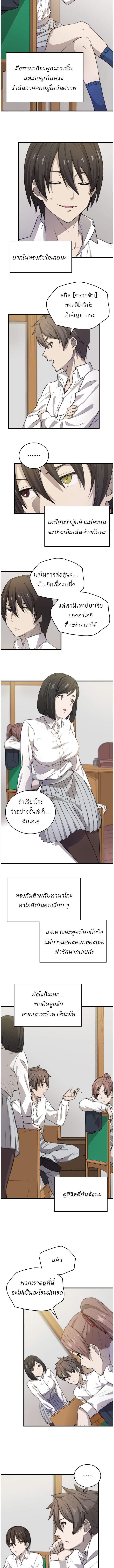 Oversummoned, Overpowered, and Over It! ตอนที่ 3 9