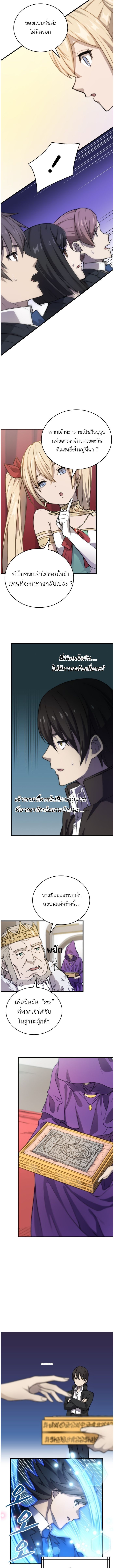 Oversummoned, Overpowered, and Over It! ตอนที่ 3 5