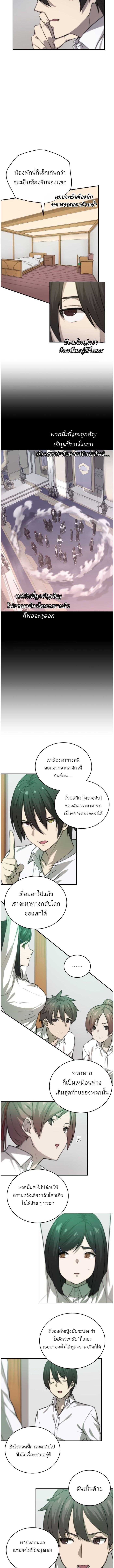 Oversummoned, Overpowered, and Over It! ตอนที่ 4 4