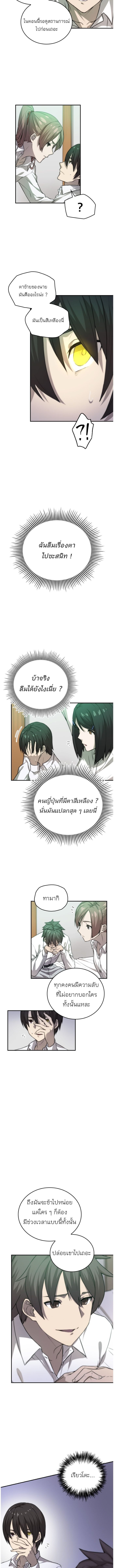 Oversummoned, Overpowered, and Over It! ตอนที่ 4 5