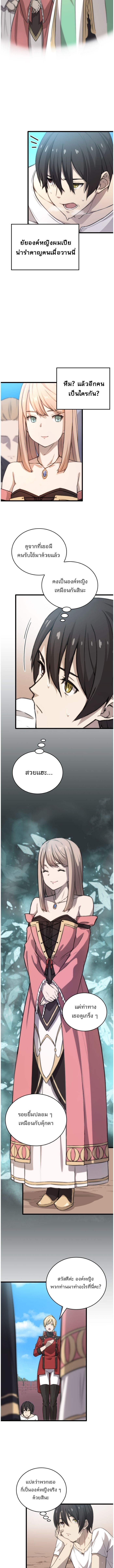 Oversummoned, Overpowered, and Over It! ตอนที่ 5 8