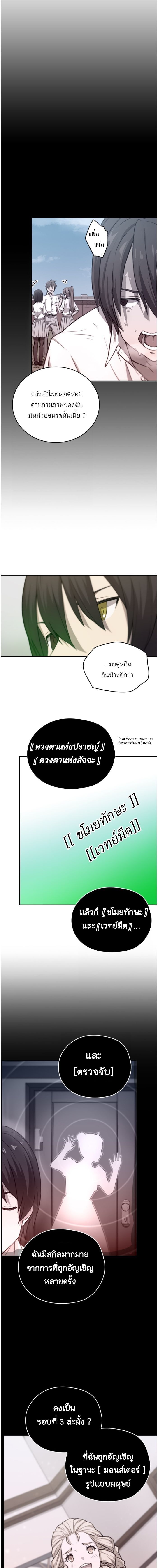 Oversummoned, Overpowered, and Over It! ตอนที่ 4 7