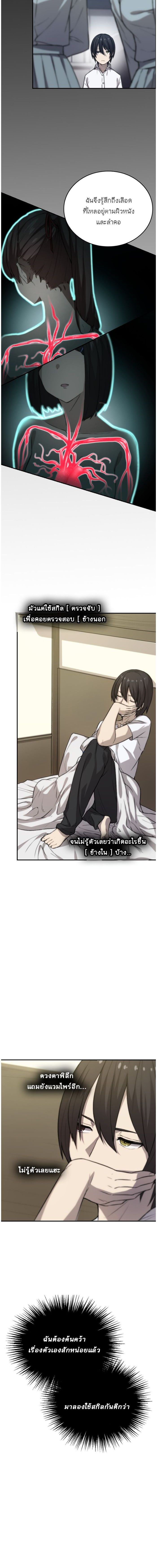 Oversummoned, Overpowered, and Over It! ตอนที่ 4 9