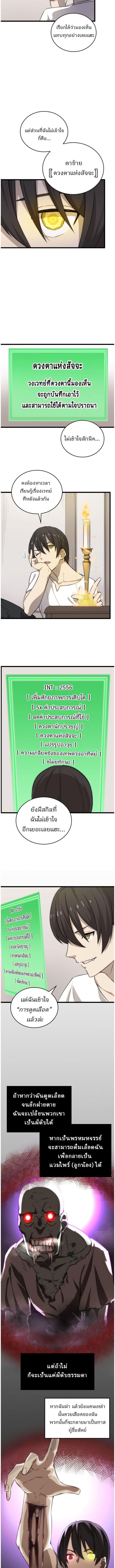 Oversummoned, Overpowered, and Over It! ตอนที่ 5 3