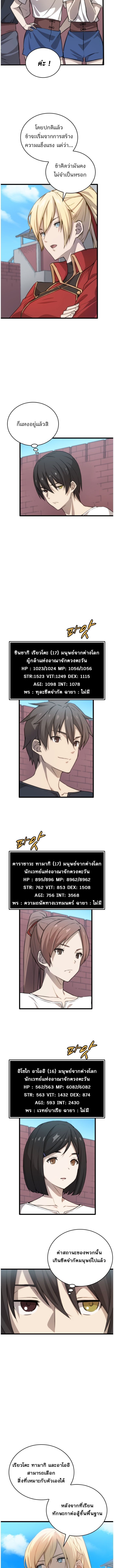 Oversummoned, Overpowered, and Over It! ตอนที่ 5 6