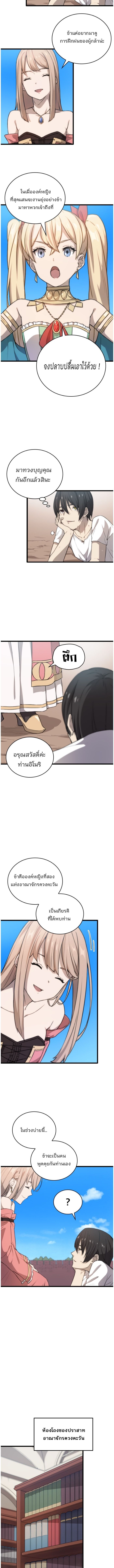 Oversummoned, Overpowered, and Over It! ตอนที่ 5 9