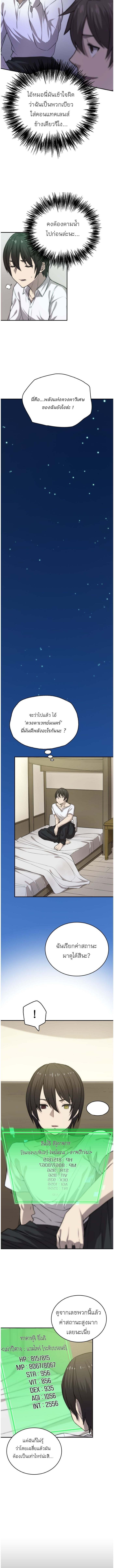 Oversummoned, Overpowered, and Over It! ตอนที่ 4 6