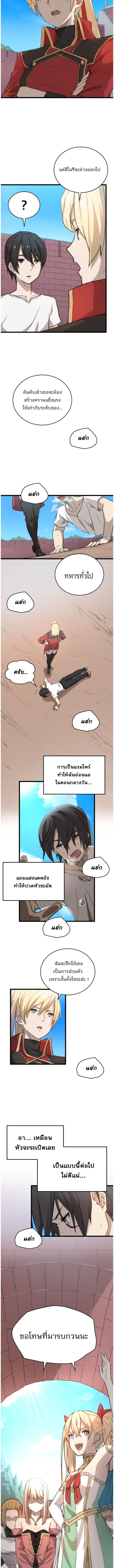 Oversummoned, Overpowered, and Over It! ตอนที่ 5 7
