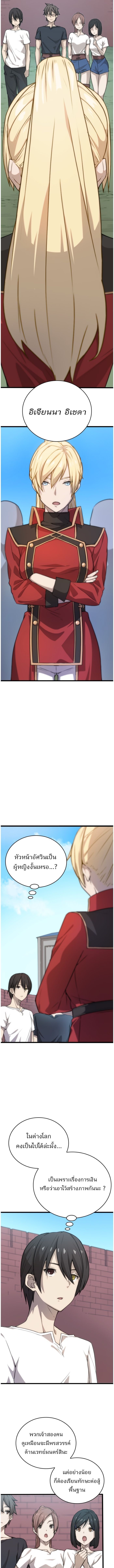 Oversummoned, Overpowered, and Over It! ตอนที่ 5 5