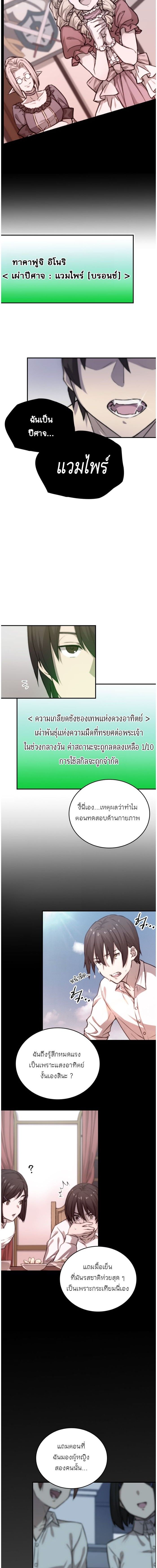 Oversummoned, Overpowered, and Over It! ตอนที่ 4 8
