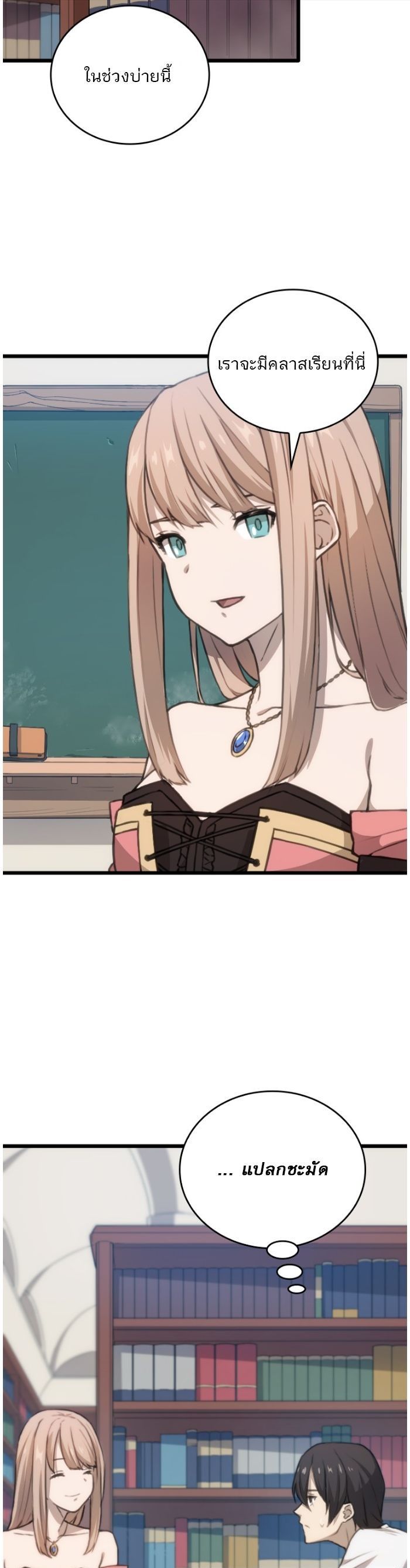 Oversummoned, Overpowered, and Over It! ตอนที่ 5 10
