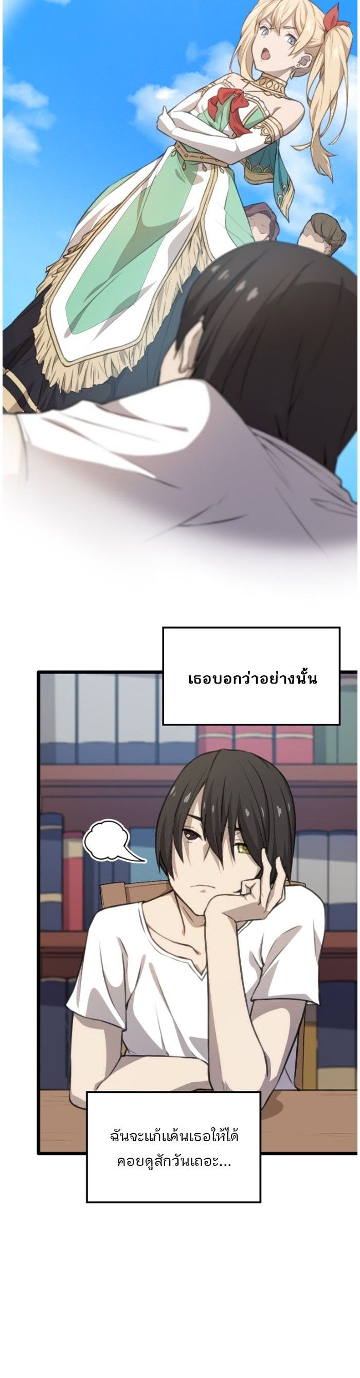 Oversummoned, Overpowered, and Over It! ตอนที่ 5 12