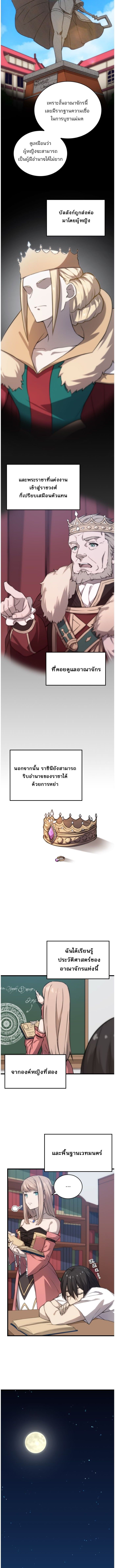Oversummoned, Overpowered, and Over It! ตอนที่ 6 3