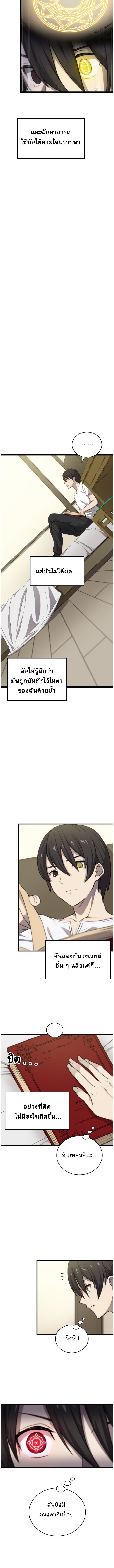 Oversummoned, Overpowered, and Over It! ตอนที่ 6 5