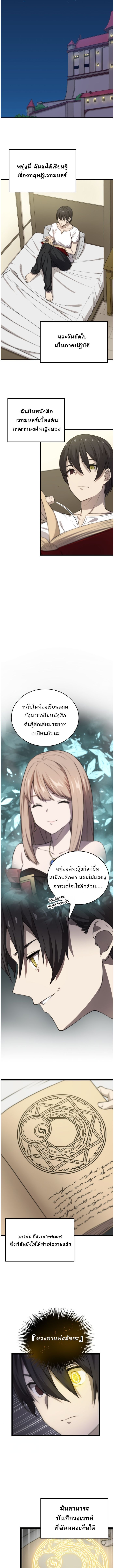 Oversummoned, Overpowered, and Over It! ตอนที่ 6 4