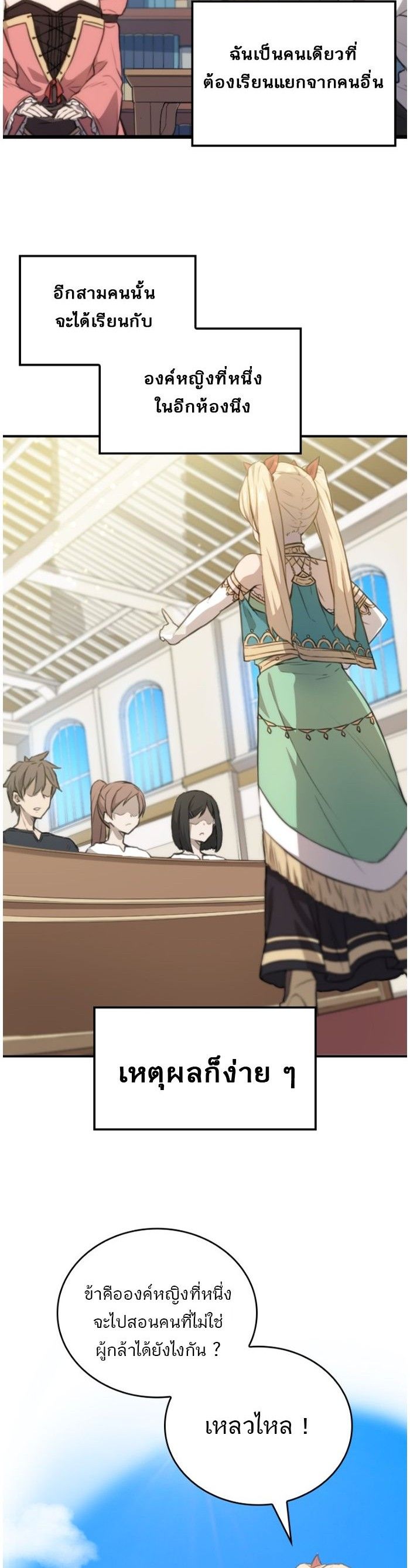 Oversummoned, Overpowered, and Over It! ตอนที่ 5 11