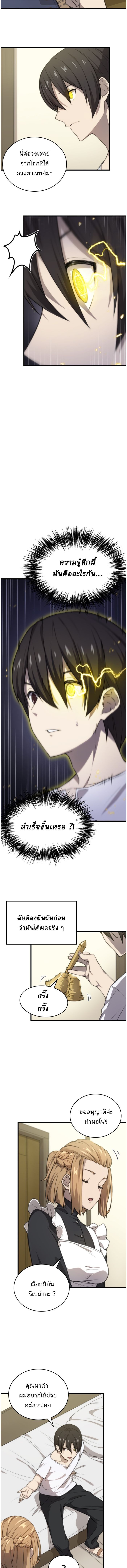 Oversummoned, Overpowered, and Over It! ตอนที่ 6 7