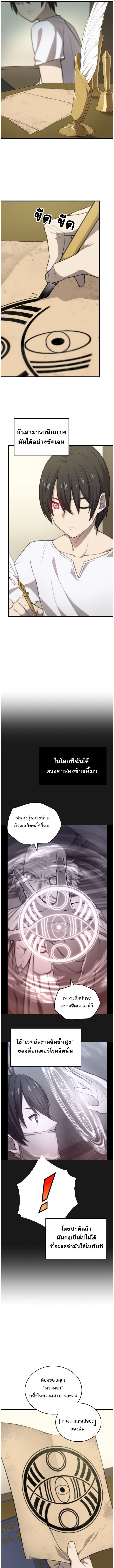 Oversummoned, Overpowered, and Over It! ตอนที่ 6 6