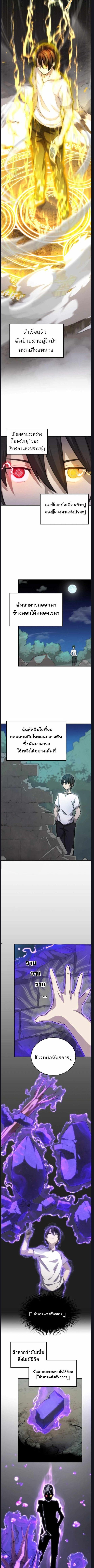 Oversummoned, Overpowered, and Over It! ตอนที่ 7 3