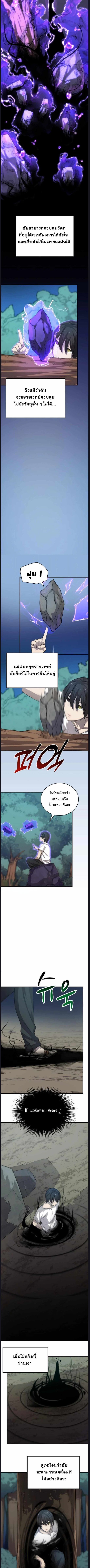 Oversummoned, Overpowered, and Over It! ตอนที่ 7 4