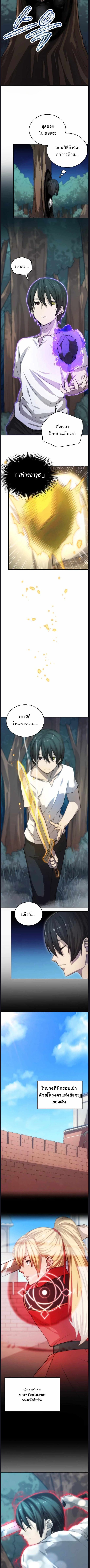 Oversummoned, Overpowered, and Over It! ตอนที่ 7 5