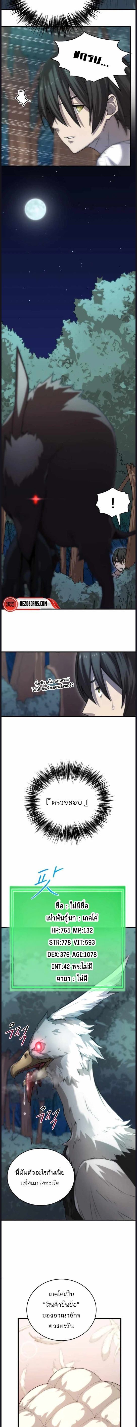 Oversummoned, Overpowered, and Over It! ตอนที่ 7 7