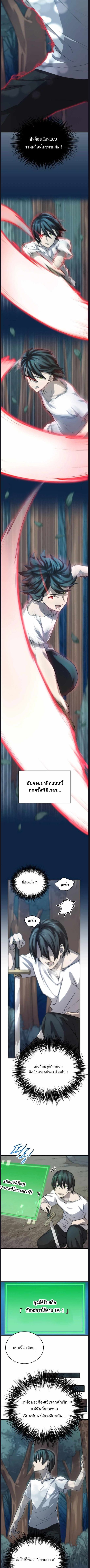 Oversummoned, Overpowered, and Over It! ตอนที่ 7 6