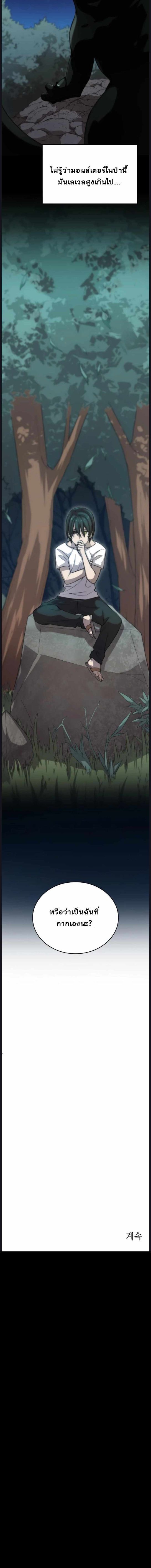 Oversummoned, Overpowered, and Over It! ตอนที่ 7 9
