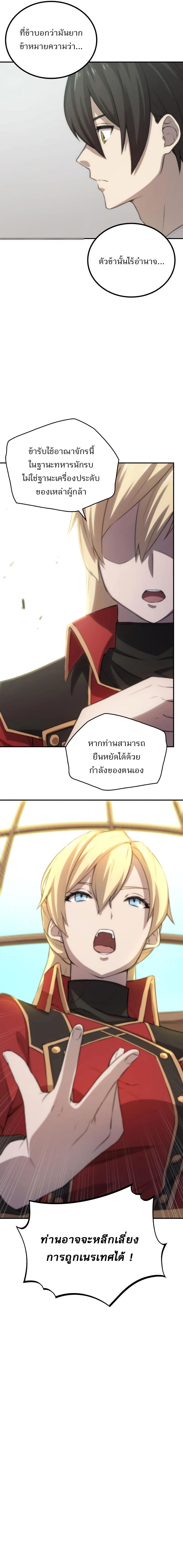Oversummoned, Overpowered, and Over It! ตอนที่ 10 8