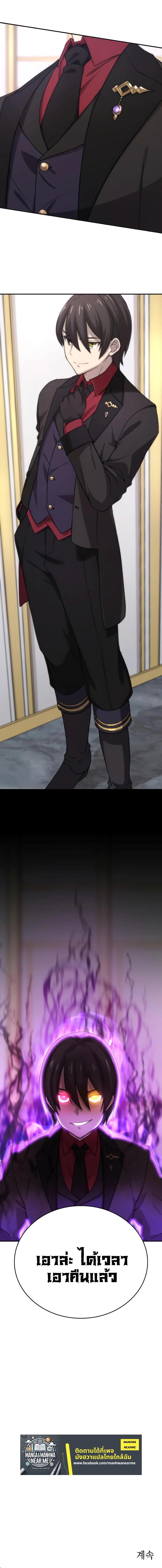 Oversummoned, Overpowered, and Over It! ตอนที่ 17 7