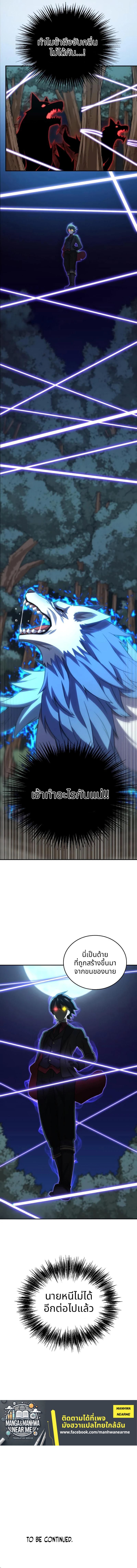 Oversummoned, Overpowered, and Over It! ตอนที่ 18 7