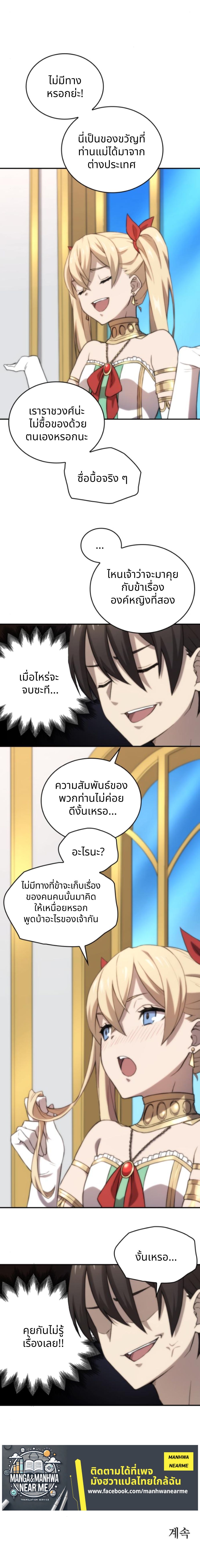 Oversummoned, Overpowered, and Over It! ตอนที่ 19 6
