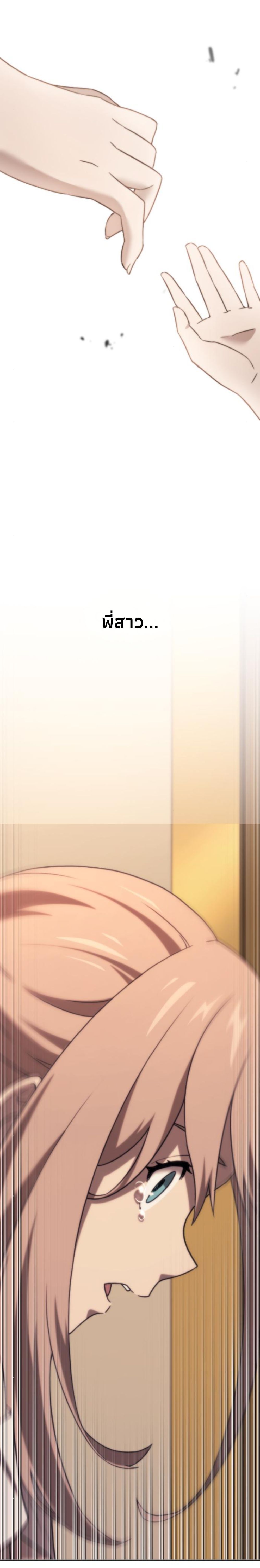 Oversummoned, Overpowered, and Over It! ตอนที่ 24 8
