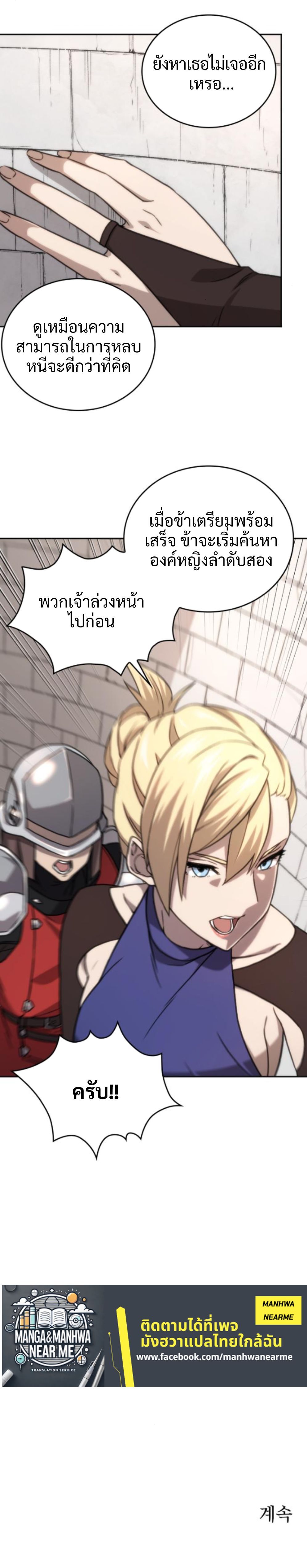 Oversummoned, Overpowered, and Over It! ตอนที่ 26 7
