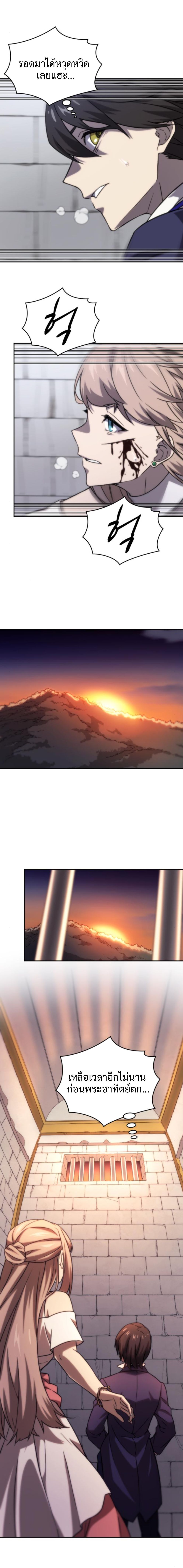 Oversummoned, Overpowered, and Over It! ตอนที่ 28 4