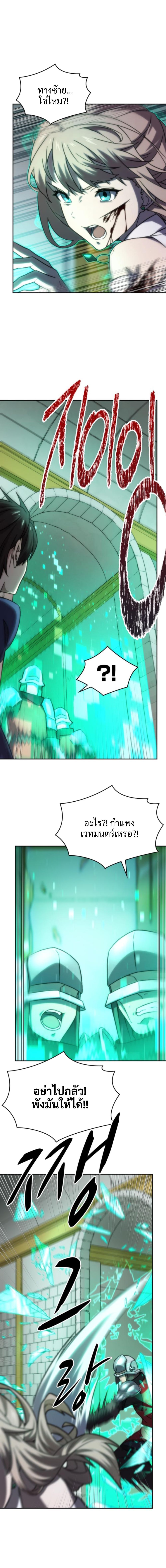 Oversummoned, Overpowered, and Over It! ตอนที่ 28 3