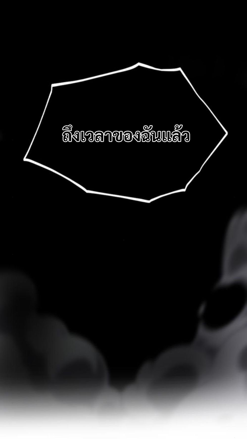 Oversummoned, Overpowered, and Over It! ตอนที่ 28 10