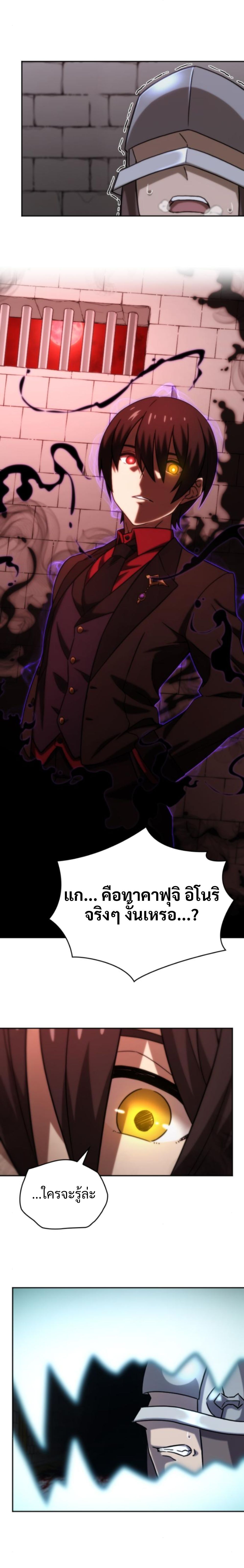 Oversummoned, Overpowered, and Over It! ตอนที่ 29 8