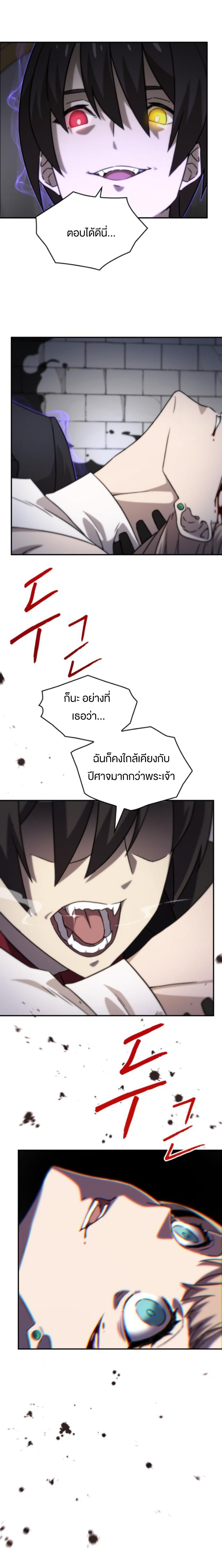 Oversummoned, Overpowered, and Over It! ตอนที่ 30 2