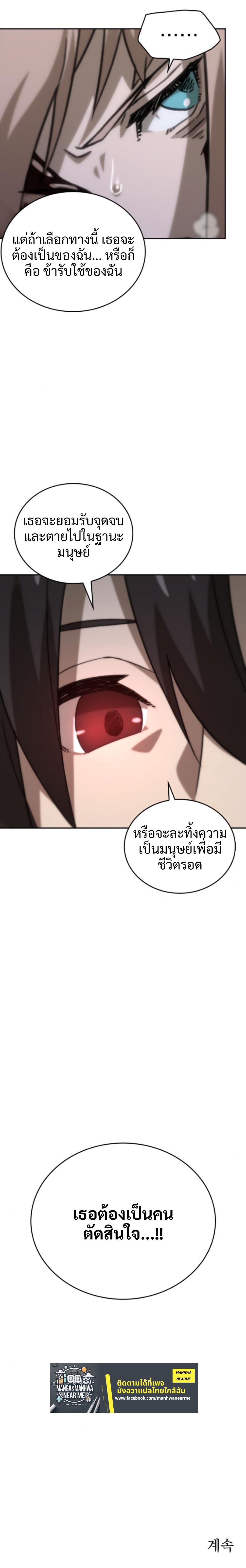 Oversummoned, Overpowered, and Over It! ตอนที่ 29 12