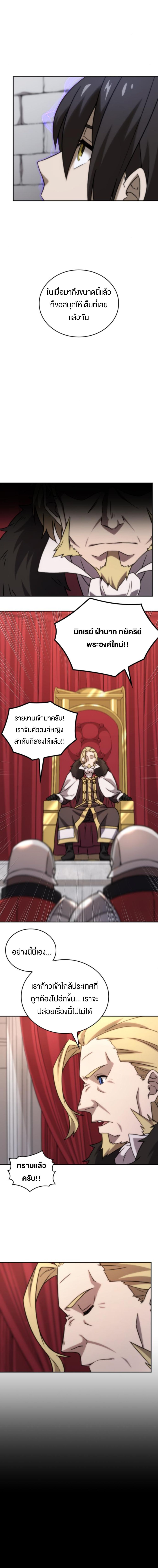 Oversummoned, Overpowered, and Over It! ตอนที่ 30 4