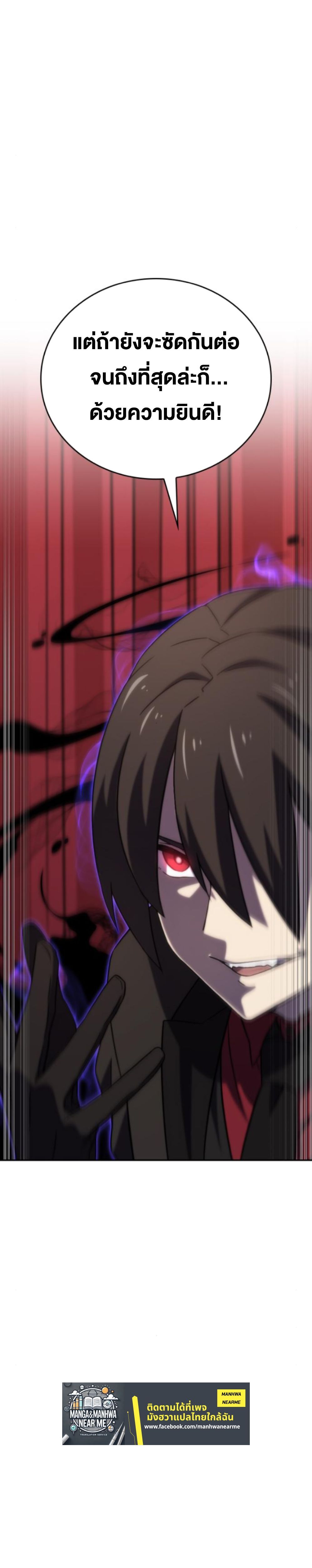 Oversummoned, Overpowered, and Over It! ตอนที่ 30 8
