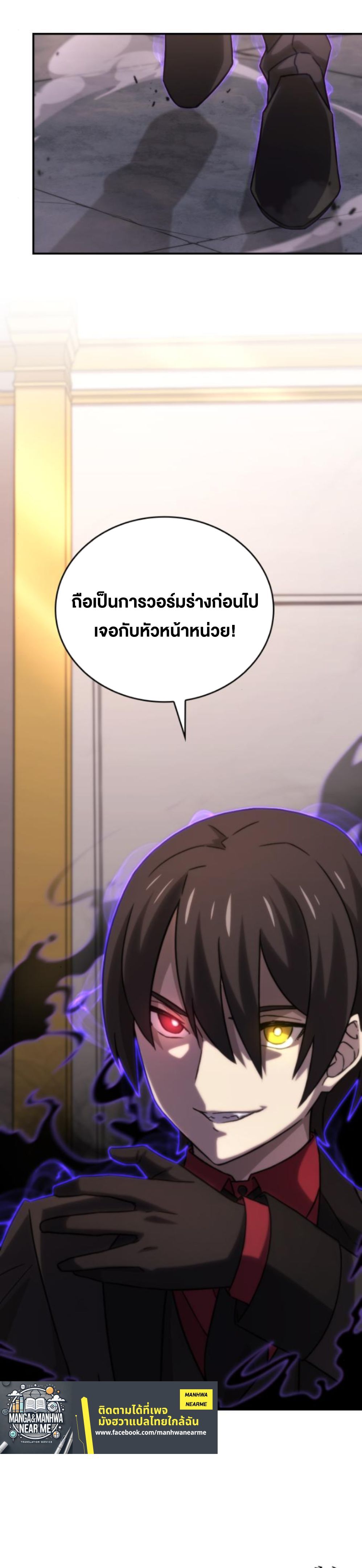 Oversummoned, Overpowered, and Over It! ตอนที่ 31 10