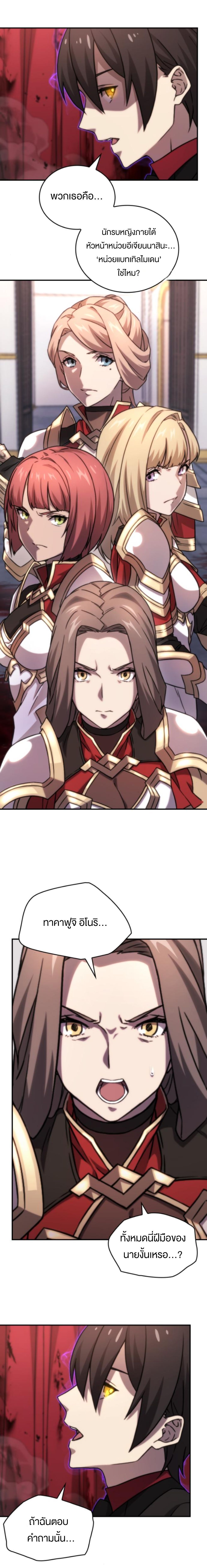 Oversummoned, Overpowered, and Over It! ตอนที่ 31 3