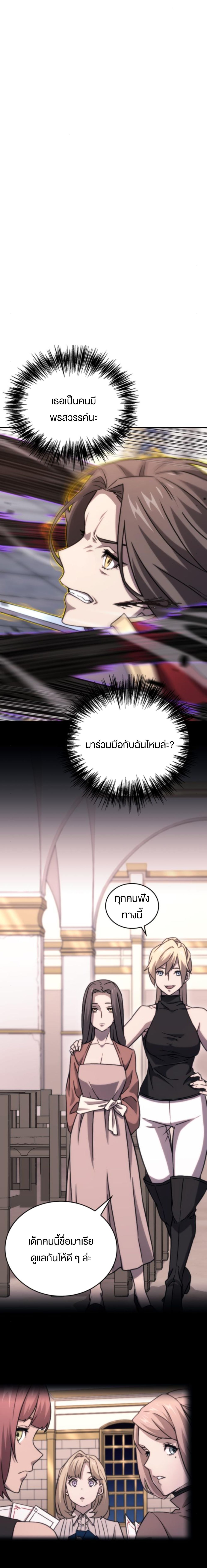 Oversummoned, Overpowered, and Over It! ตอนที่ 32 3