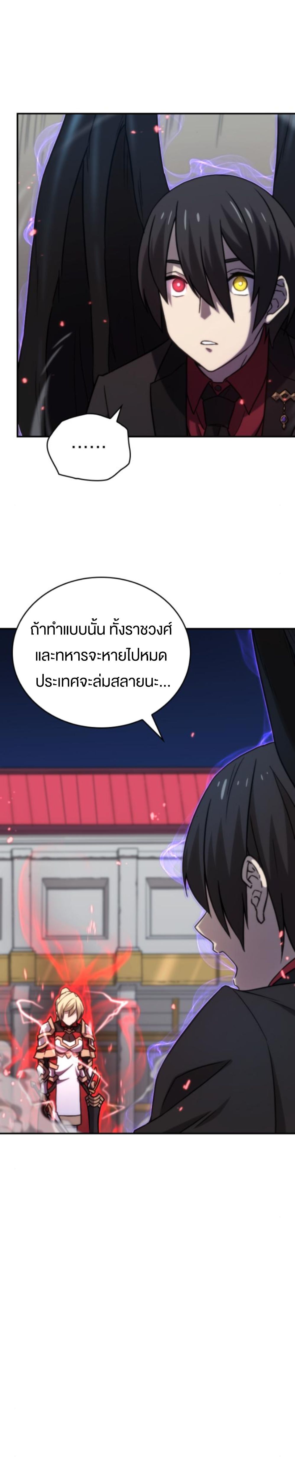 Oversummoned, Overpowered, and Over It! ตอนที่ 34 2