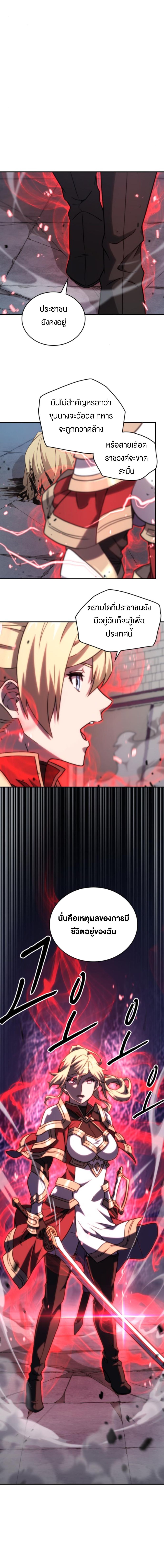 Oversummoned, Overpowered, and Over It! ตอนที่ 34 3
